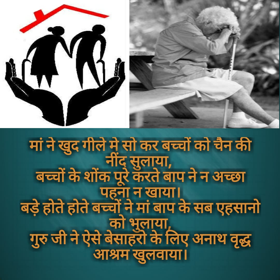 ksushma140's tweet photo. #OldAgeHomes @Gurmeetramrahim ji encouraged people we ought to respect and take care of our parents in old age as they used to take care of us. @derasachasauda embracing &amp; supporting parents discarded by their children. https://t.co/DMDnHWkRnW