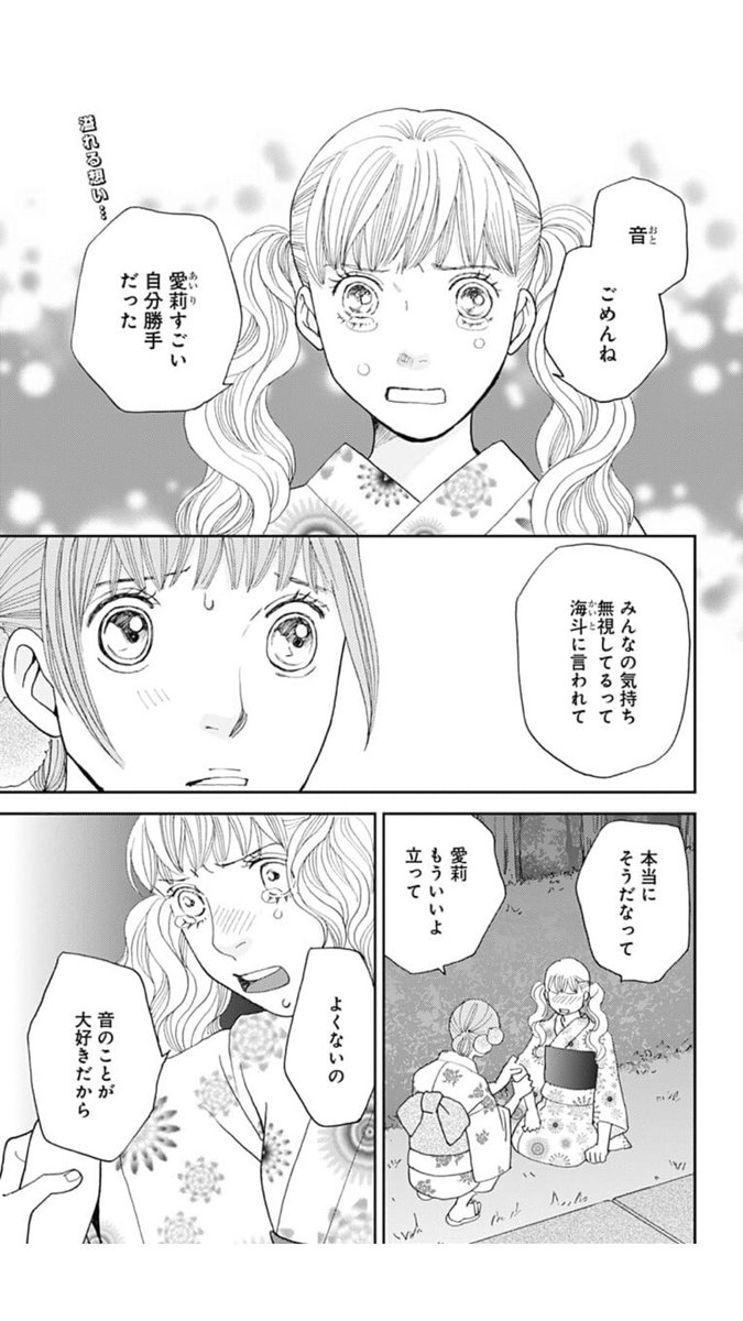 少年ジャンプ 就寝前に日曜日のジャンプ をチェック コミック第４巻 絶賛発売中 阿波連さんははかれない 更新 寝すぎた阿波連さんは T Co Tuueiae7gv 圧倒的話題作 花のち晴れ 更新 愛莉の溢れる想いに音は