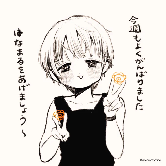 ゆっくりしてね 