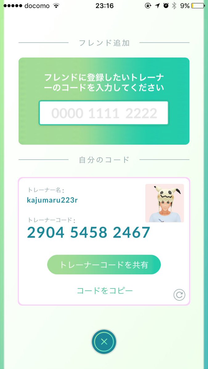 かじゅまる ポケモンgo Kajumaru223r Twitter