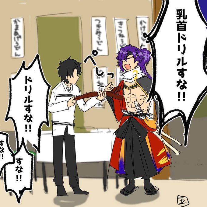 以蔵さんとこれしたい(関西人にしか分からないネタかもしれない) 