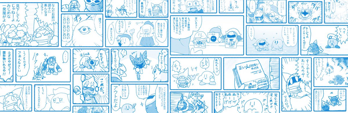自分のアカウントに合ったヘッダーに変えてみた 