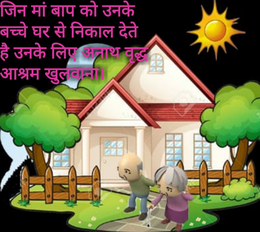 gurjeet22207700's tweet photo. #OldAgeHomes Constructing old age orphanages for the parents who have been neglected by their children. https://t.co/u3ad3EiuRI