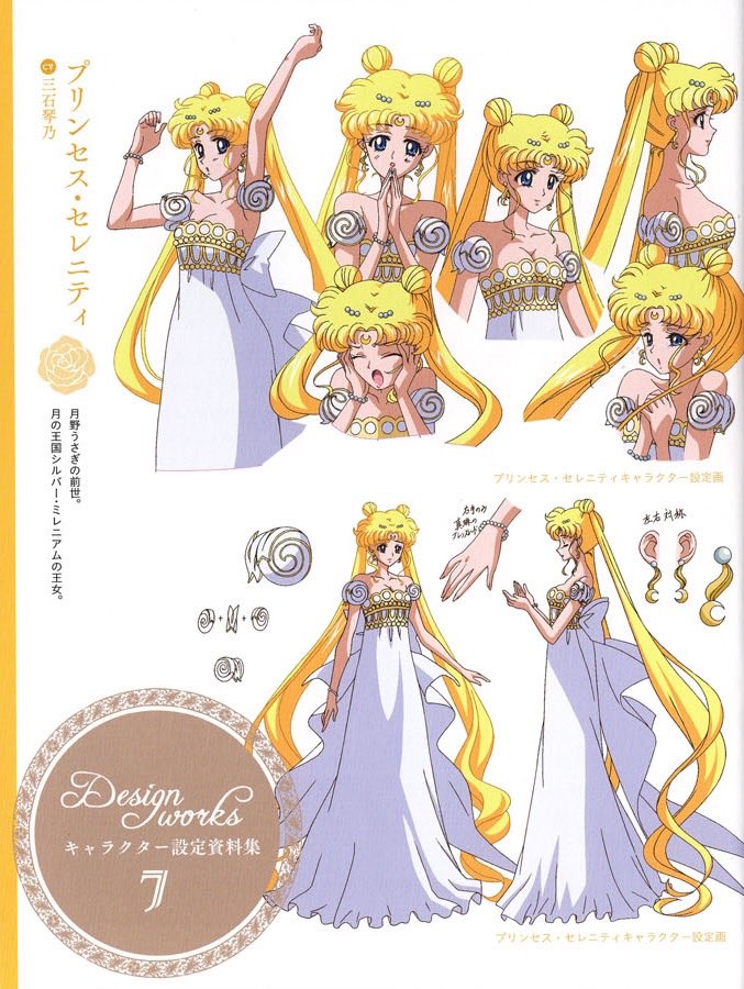 新品未使用 セーラームーン crystal クリスタル セレニティ パズル