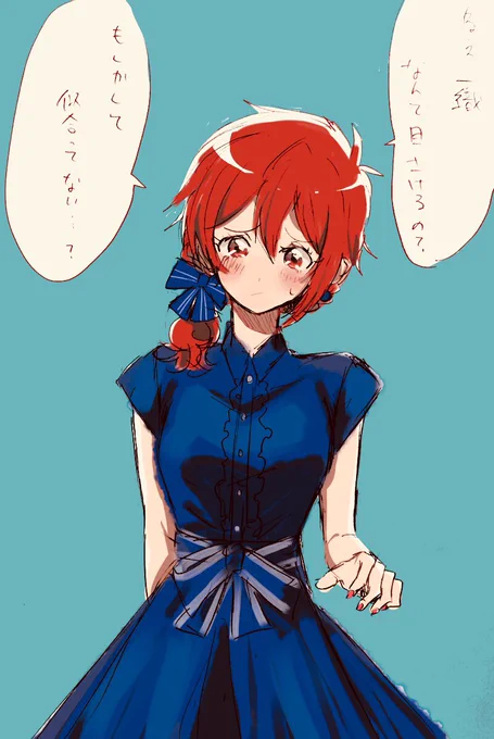 いおりく♀
りっくんになんか古いかんじのワンピースきせたかっただけ 