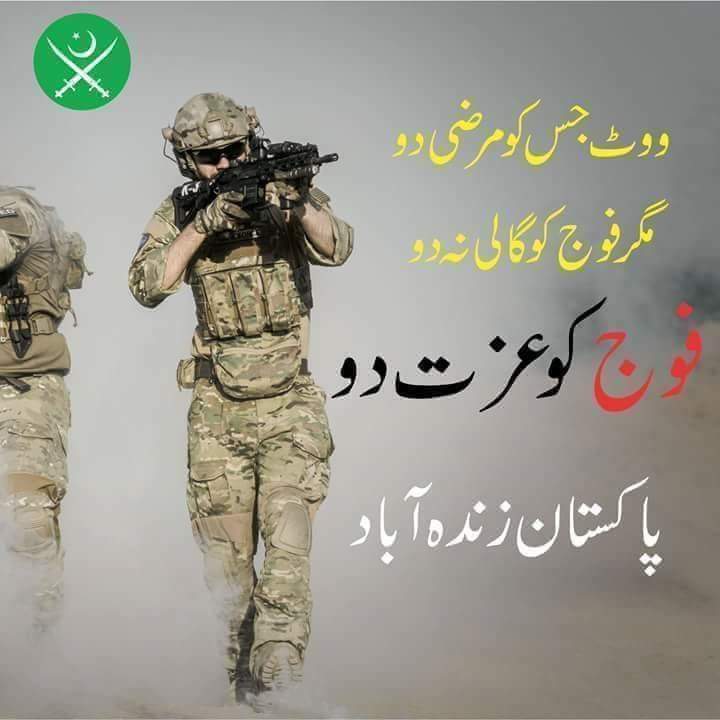 wasi__'s tweet photo. Vote jis ko marzi do..
Par Pakistan army ko izzat do...
#WeAreWithPakArmy #PakArmy
#GeneralElections2018 https://t.co/txdRNrWEm9