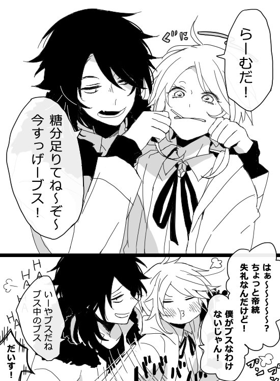 らむだいすコンビにも可能性を感じてる 