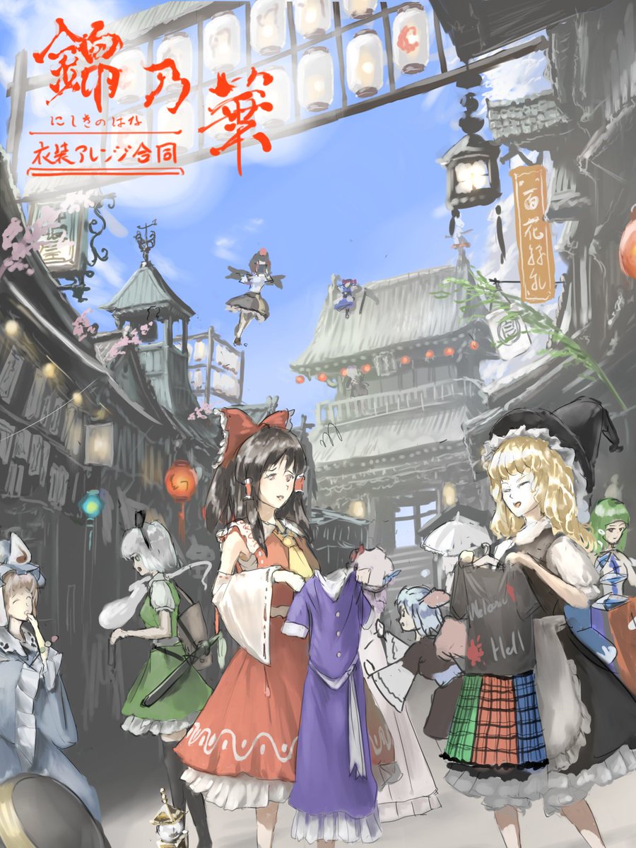 Koshi Ar Twitter 夏コミ 1日目8 10 ツ48aで東方衣装アレンジ合同誌 影狼さん本頒布します ゲスト様 冬祢さん Fuyune3 寅丸星 犬走椛 八雲藍アレンジ みやさん Miyamiyamouneru コスプレアレンジ Coreさん Core1013 犬走椛 軽武装アレンジ イラスト