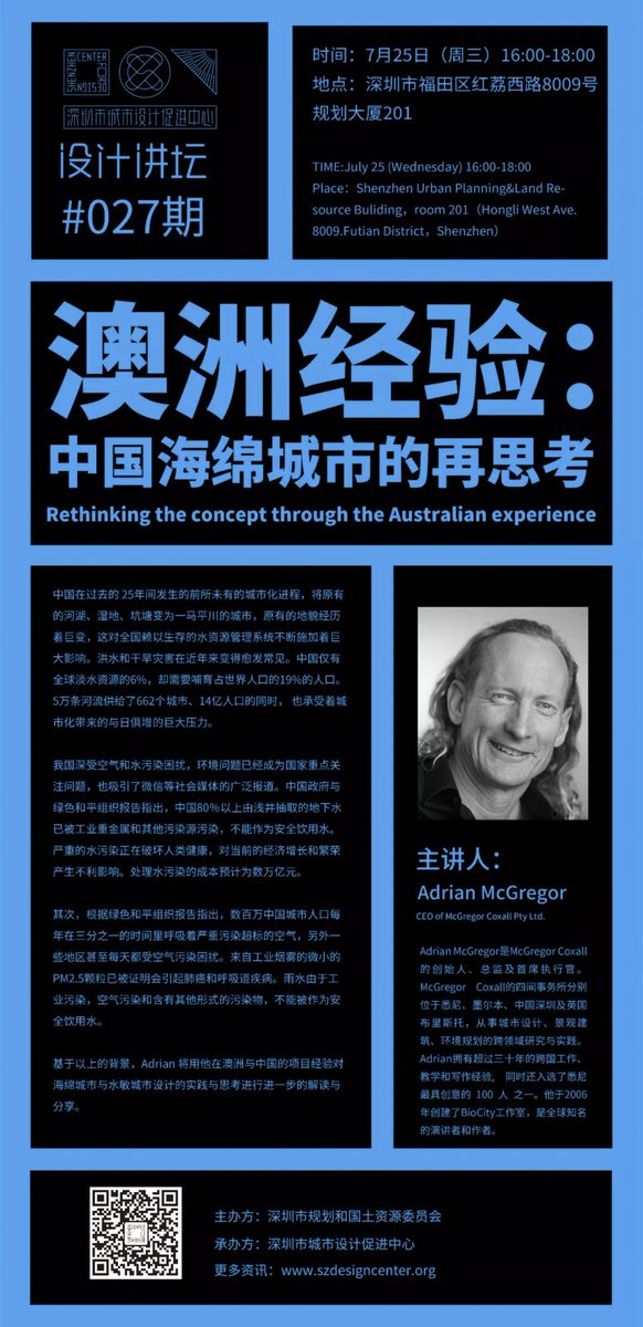 shenzhenblog's tweet image. shenzhen.blog/en/rethinking-… Adrian McGregor is founder and CEO of the Sydney based landscape architecture office #McGregorCoxall  #AdrianMcGregor #ShenzhenBlog