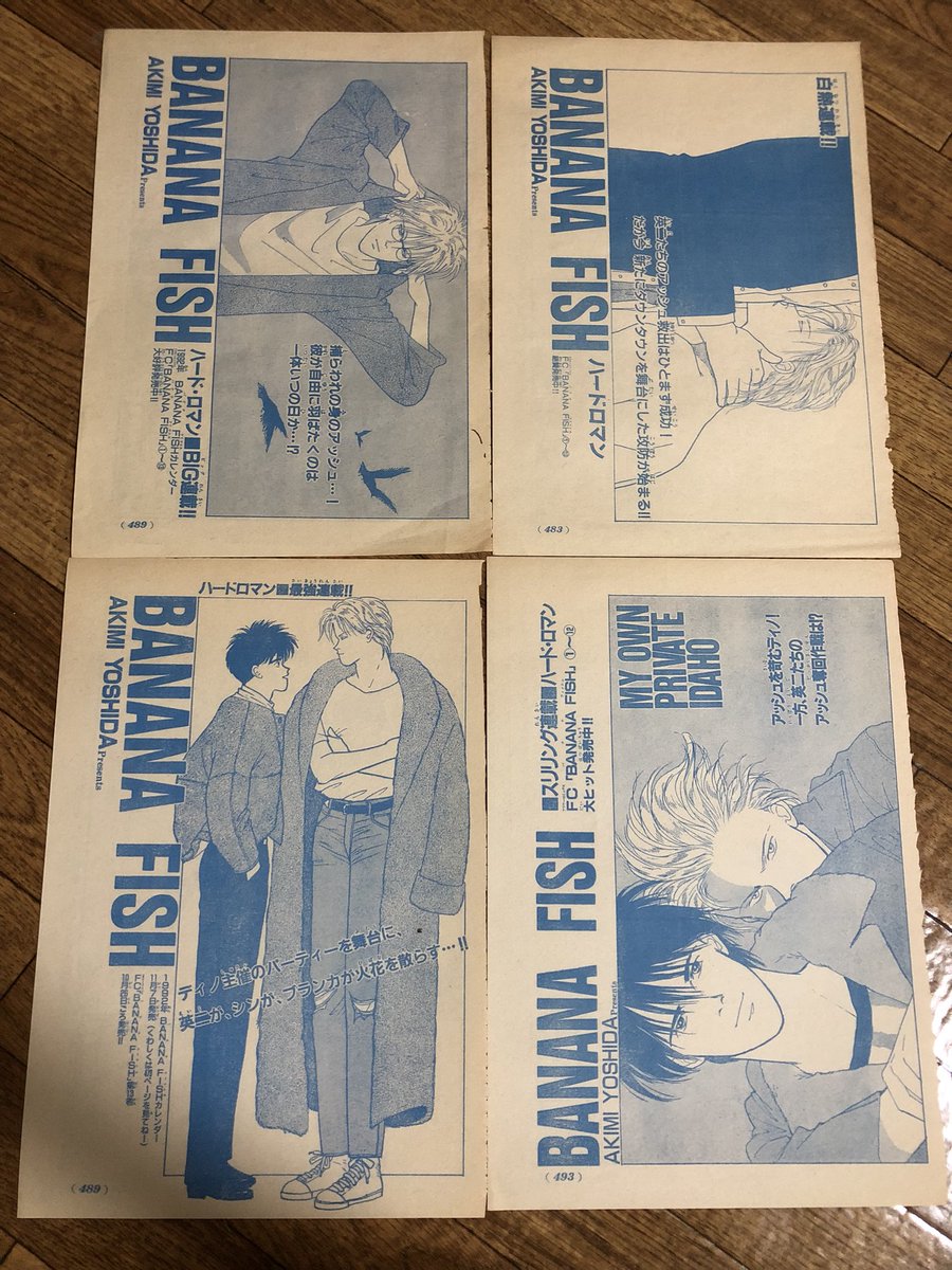 BANANA FISH 1992年カレンダー（だったもの） BANANA FISH 1992年カレンダー（だったもの） 2025年8月12日開始『BANANA