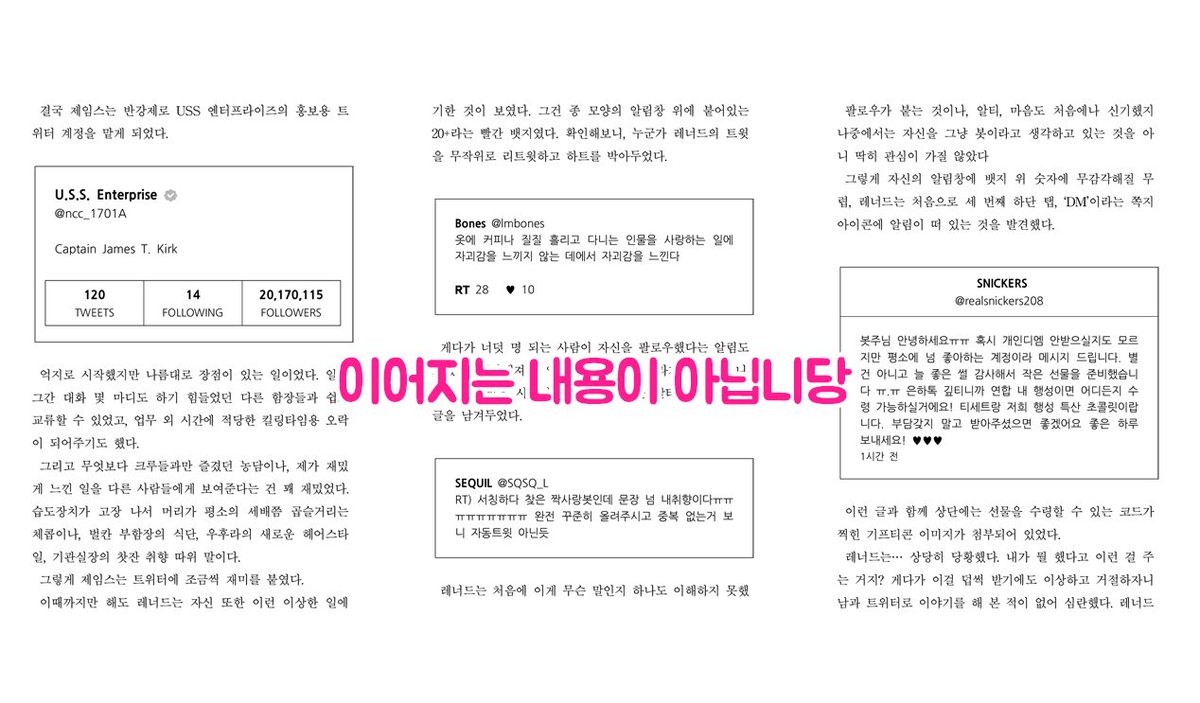 본즈커크. BONES BOT (본즈봇)
내용: 본즈가 뜻밖에 짝사랑하는 본즈 봇 운영하게 됨
본컼온 1회에 나온 원고를 유료발행했습니다~💙🧡

espisp.postype.com/post/2214736