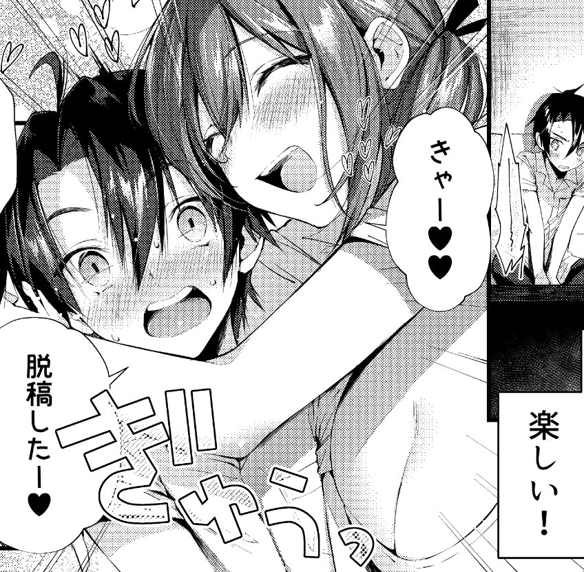 夏コミ脱稿しましたー!!!
通販などお知らせは後日…🍹 