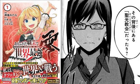 ありふれた職業で世界最強の神代魔法 しんだいまほう とは 種類や解放者との関係も 鈴のごちゃまぜブログ