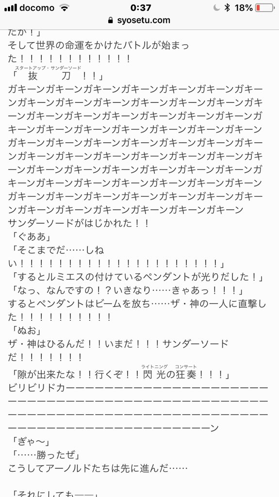 獣炎槍 魔真神街 すばらしきア ッシュ 連載中 僕も戦闘描写がこんな感じなんですよね