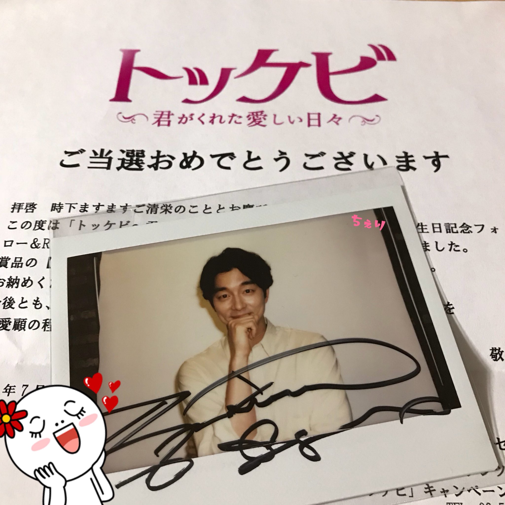 コン·ユ　サイン入り　Autographed photo