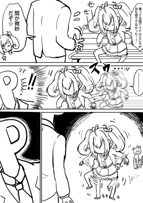 しんげきの佐藤心が全く気付かないうちにTake On Me 