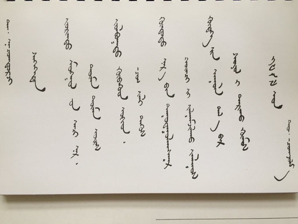 #Монгол_бичиг_Уралдаан_3 

Уралдаандаа оролцоорой жиргээчидээ

<a href="/MNGllBaatar/">MNGllBAATAR ᠮᠩ = ᠪᠠᠭᠠᠲᠤᠷ</a>, <a href="/nyamochirg/">танхай банди</a> ,<a href="/naranzuld/">Нар</a>, @oyukhaaaa