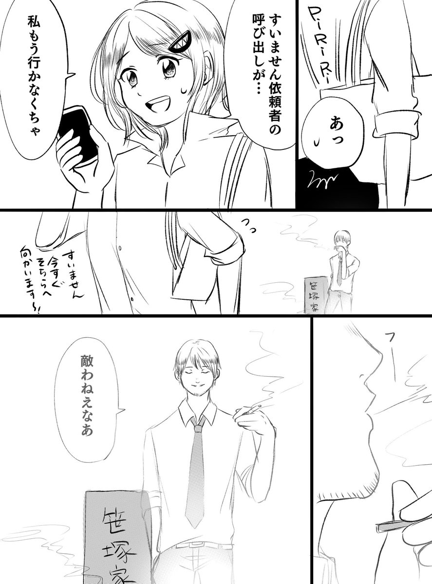大遅刻ですねすいません
笹塚さんおめでとうございます?
#笹塚衛士生誕祭2018 