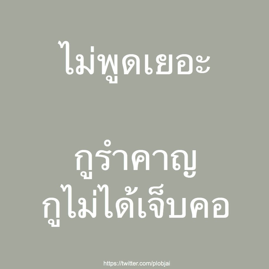 ꔛ 𓈒 ปลอบใจ tweet media