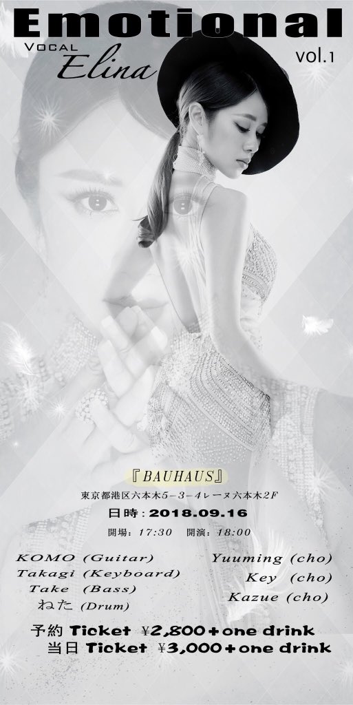 kazuya999's tweet photo. 9月16日��Elinaのソロライブが決まりました。引き続き、鍵盤を担当します。チケット等、詳しくは、@Elina_yin エリナのツイッターへどうぞ！＼(^o^)／ https://t.co/PJ8bcn3L7V
