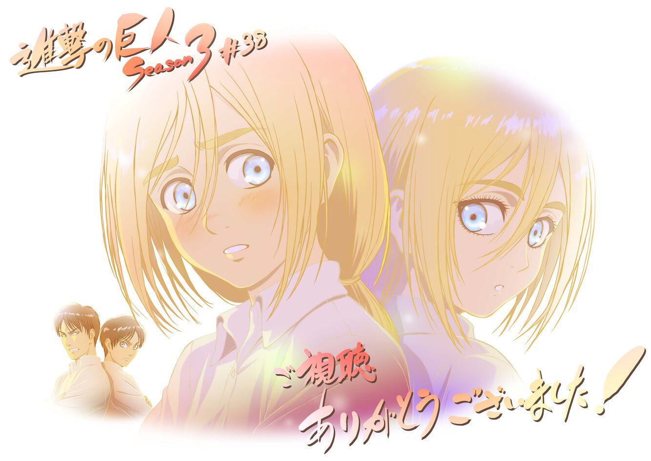 Tvアニメ 進撃の巨人 Season3応援イラスト 毎週日曜放送終了後に公開中 Twitter