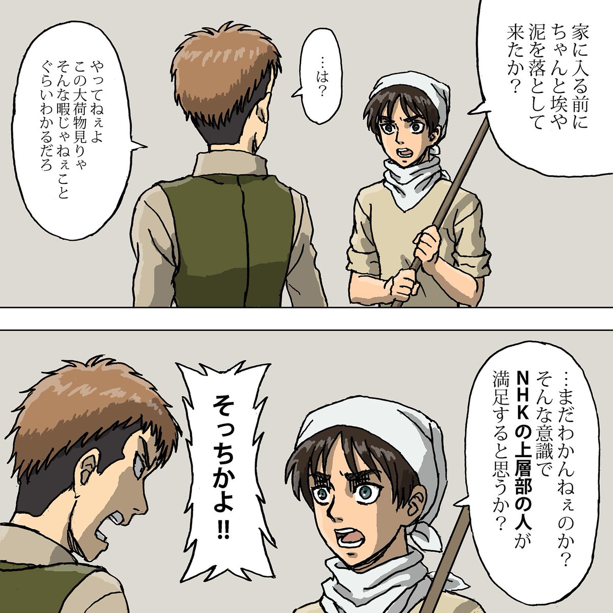 Season3から環境が変わったことに敏感になるエレン
#shingeki 