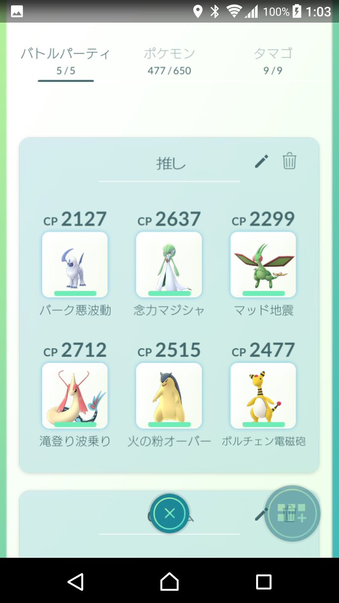 takuv02's tweet photo. ポケモンGO
3706 0733 5842
フレンドになってください！！

#ポケモンGO
#ポケモンGOフレンド
#ポケモンGOフレンド募集 https://t.co/CkaVfW6som