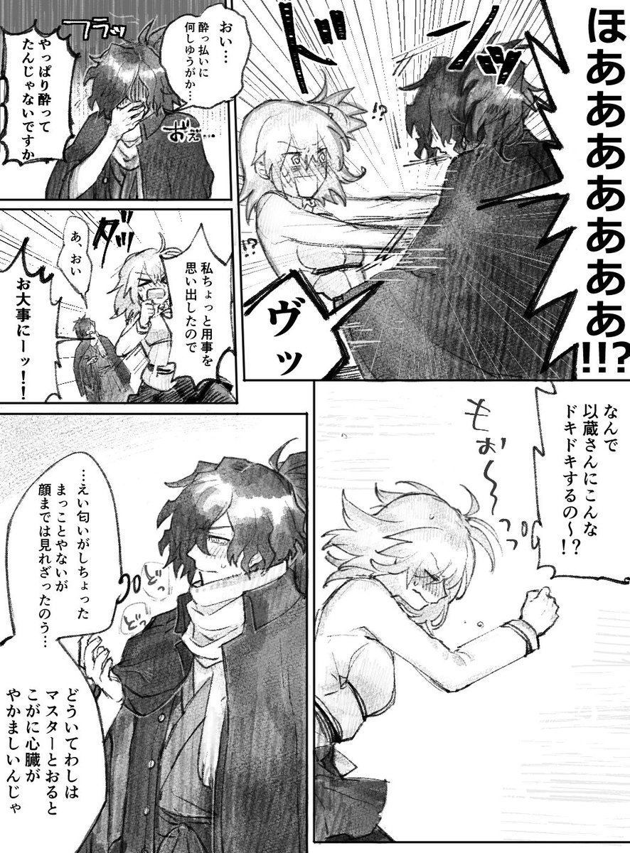 新章がやばい展開の中、色んな表情が見たい初恋以ぐだ続きました。素面に戻ってから割と大胆な行動したことを思い出して悶えてほしい。 