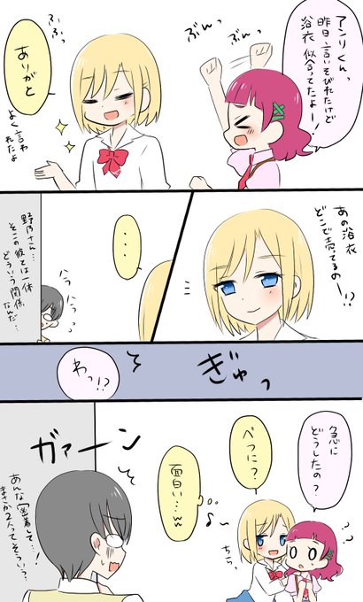 ひなせくんのtwitterイラスト検索結果 古い順