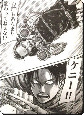 進撃の巨人3期 Season3 声優一覧 リヴァイ ケニー フリーダとは誰
