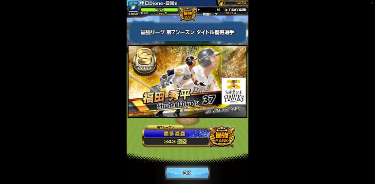 激突最強プロ野球ドリームバトル 激突最強プロ野球ドリームバトル