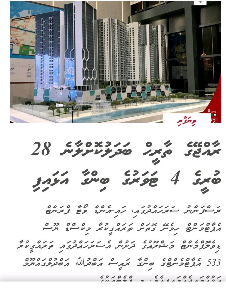 ibbe3838's tweet photo. Tharahgee mekuhah saabahey Yameen..dhenves hovaani Allah iraadha kurehviyaa RY @ahmedmubean @dr_iyaz @drmauroof @faya_i @Ibrahim21259493 @jalle1984 @ahmed_nihan @Banafsaa @mp_ibdidi @Muhmed_Ismail @asurumaa_mv @mshainee @em_saeed @MDPSecretariat https://t.co/xMFJPnRaK5