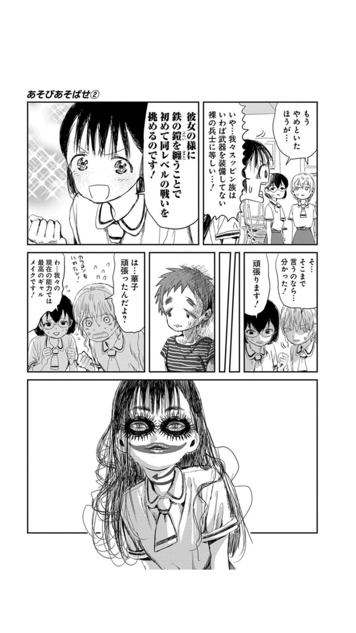 遊らく あと 羽根突きと化物メイクが出てきそうですね