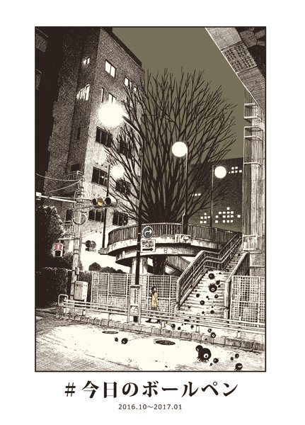 そういえば来月のコミケ&ティアでは新刊のほかに在庫がなくなっていた既刊「今日のボールペン1・2」の2冊を再販する予定です。在庫次第では通販もあるかも。まだ旅行にハマる前の、室外機とか配管とか身近なモチーフ多めのイラスト集です。イベント近くなったらまたお知らせします~