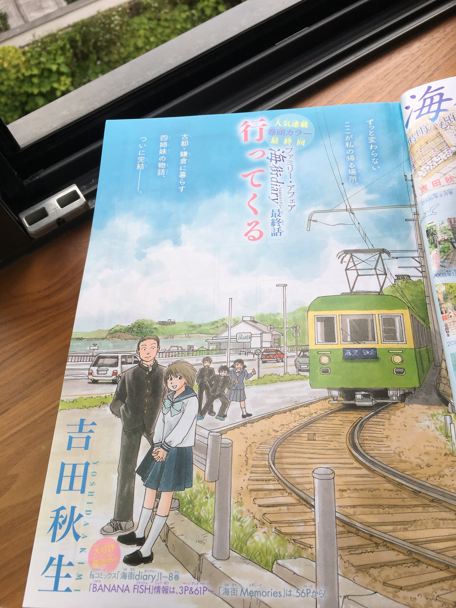 是枝裕和 遅ればせながら日本から送ってもらった 海街diary 最終話を読みました 鎌倉の冬から春への季節の移ろいに四姉妹それぞれの旅立ちを重ねて描いた ステキなラストでした 行ってくる の先には ただいま があるんだということを想像して胸が