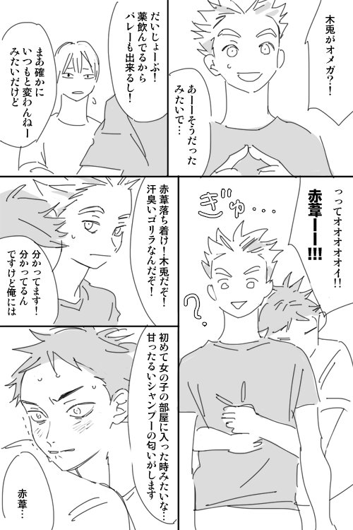 マシェリみたいな匂いするぼくとさん(雑オメガバース) 