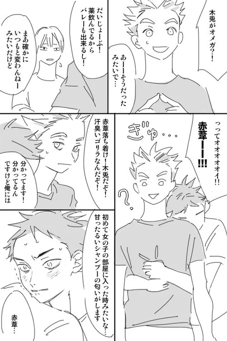 マシェリみたいな匂いするぼくとさん(雑オメガバース) 