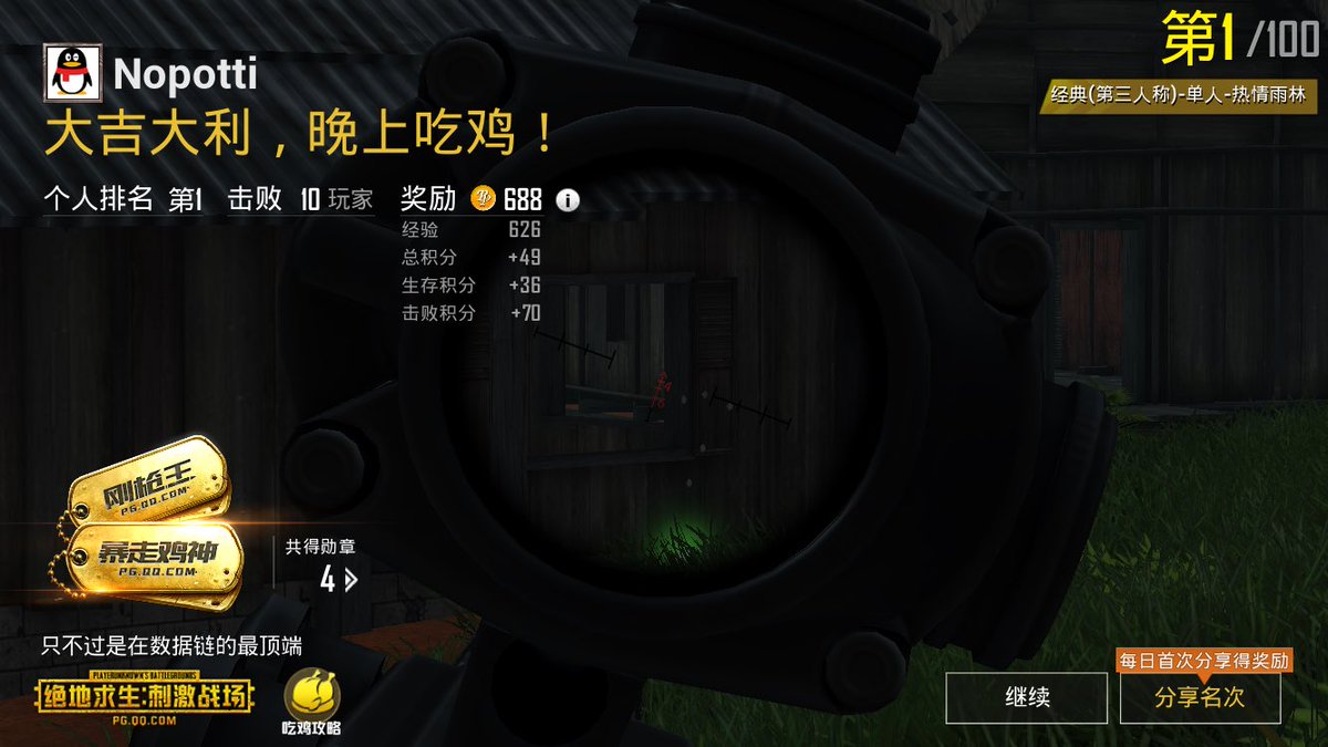 Pubg刺激戦場 Pubg刺激戦場