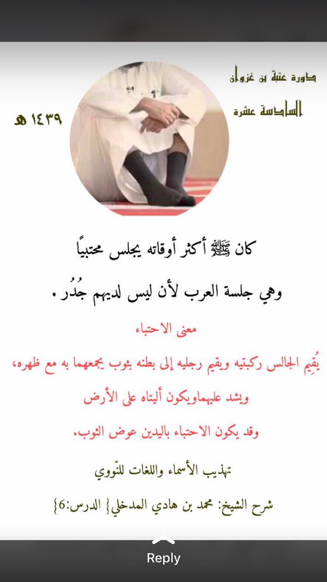 buroujh's tweet photo. جلسة يجلسها رسولنا صلّ الله عليه وسلم🍃 https://t.co/Ez0oMKZidk