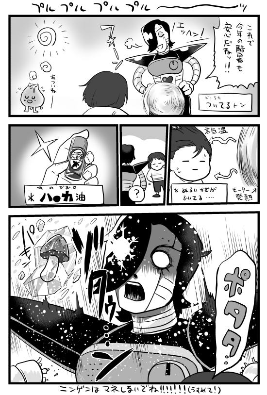 @utail_TL  咲良さんの扇風機㌧リスペクトです
股間を押さえ悶絶しながら「…これは…フリスクちゃんが塗るものじゃないかな…」と教えてくれる㌧(優しい) 