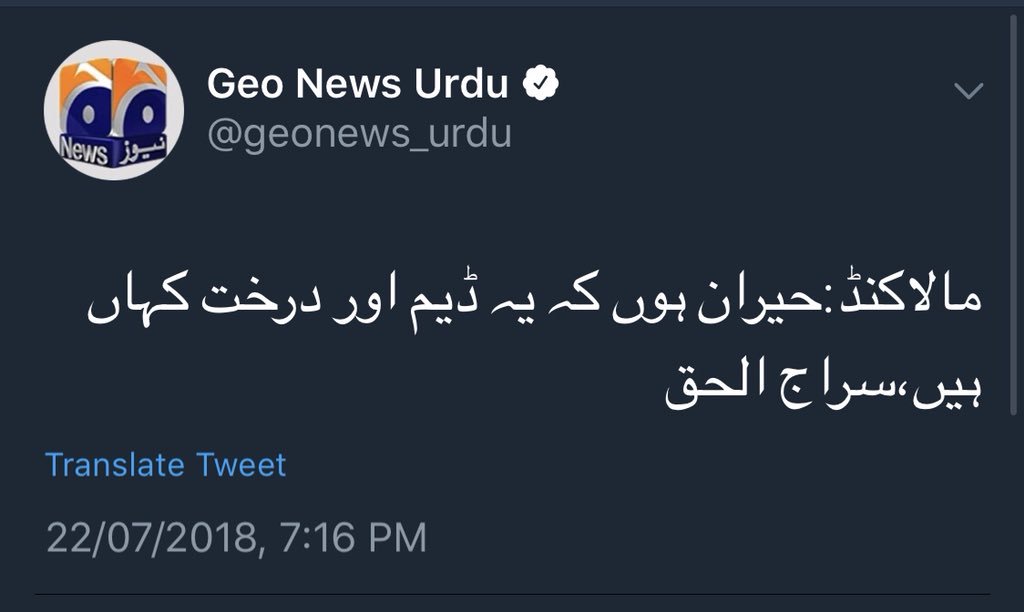 IrshadBhatti336's tweet photo. پریشان ہوں کہ یہ ڈیم اور درخت پچھلے 5 سال کیوں تلاش نہ کئے۔۔ https://t.co/Z19D21WAwb
