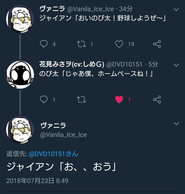 ヴァニラ Vanila Ice Ice 18年07月 Page 7 Twilog ヴァニラ Vanila Ice Ice 18年07月 Page 7 Twilog