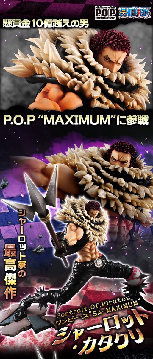 ワンピース】 7月27日13時受注開始☆ 限定品P.O.P“SA-MAXIMUM