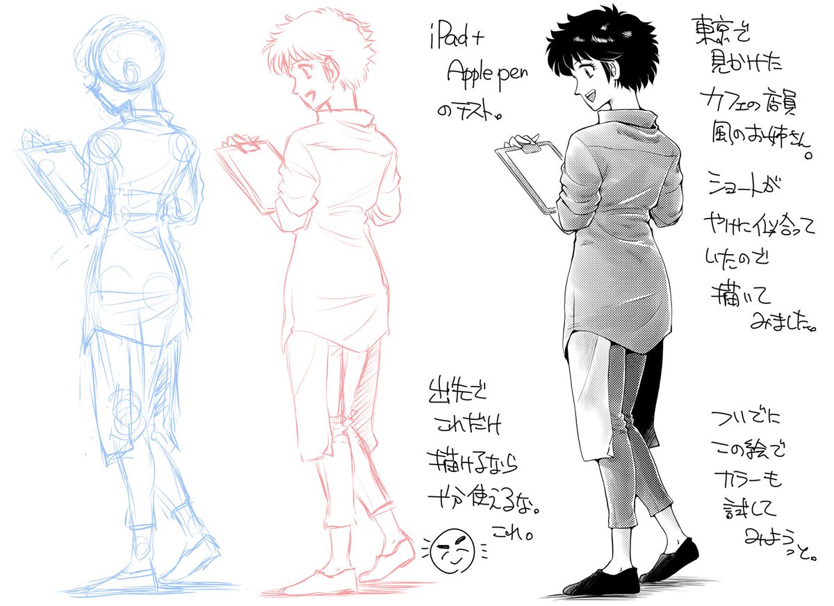 昨日のカフェ店員風のお姉さん下書き。 「いいな」と思ったら、すぐに描き始められる。で、そのまま完成まで仕上げられるライブ感。この感覚は久しぶりに味わうかも。これからアチコチで描いてみようと思います(^_^) #絵描きさんと繋がりたい #イラスト王国 #イラスト通り #iPadPro #ApplePencil