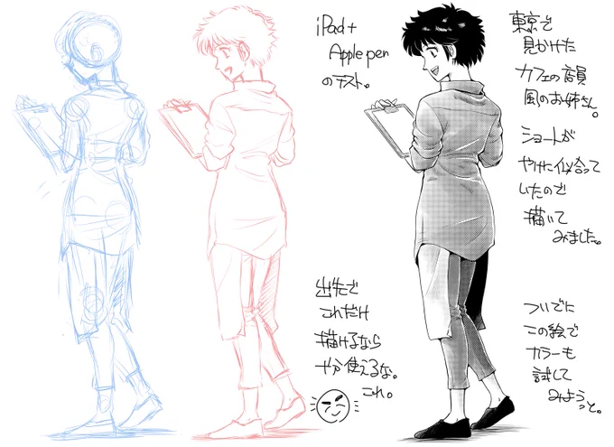 昨日のカフェ店員風のお姉さん下書き。 「いいな」と思ったら、すぐに描き始められる。で、そのまま完成まで仕上げられるライブ感。この感覚は久しぶりに味わうかも。これからアチコチで描いてみようと思います(^_^) #絵描きさんと繋がりたい #イラスト王国 #イラスト通り #iPadPro #ApplePencil