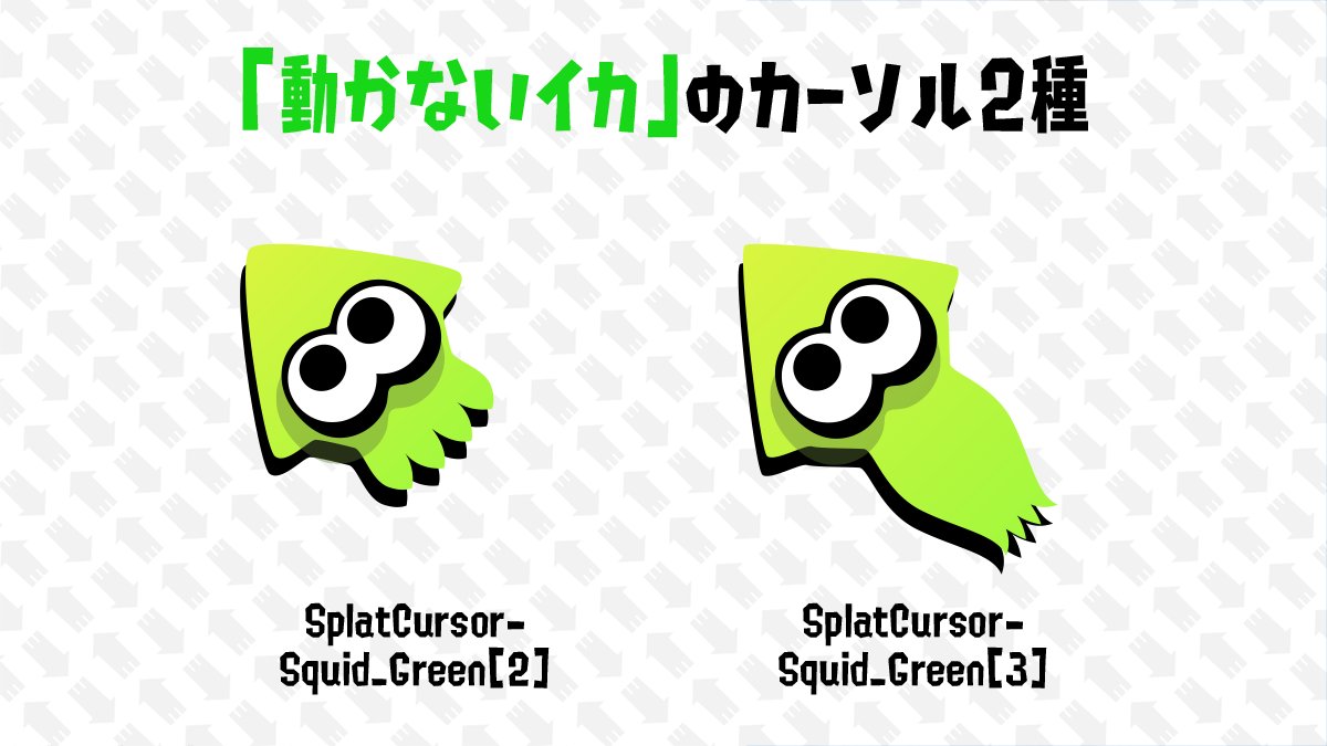 O Xrhsths Padotagi Sto Twitter スプラトゥーン２ 発売1周年を記念して スプラトゥーン２マウスカーソル を作ってみました Dlはこちらの動画から T Co E4kzbnkyzu