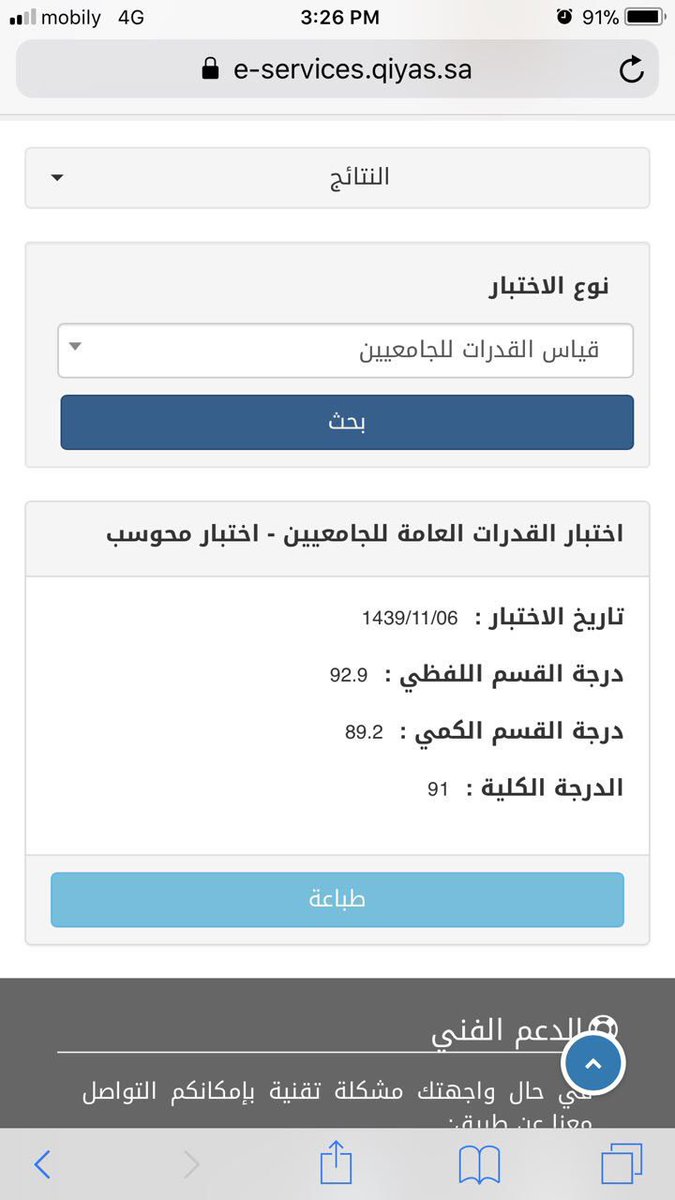 تجميعات قدرات الجامعيين محوسب 2021