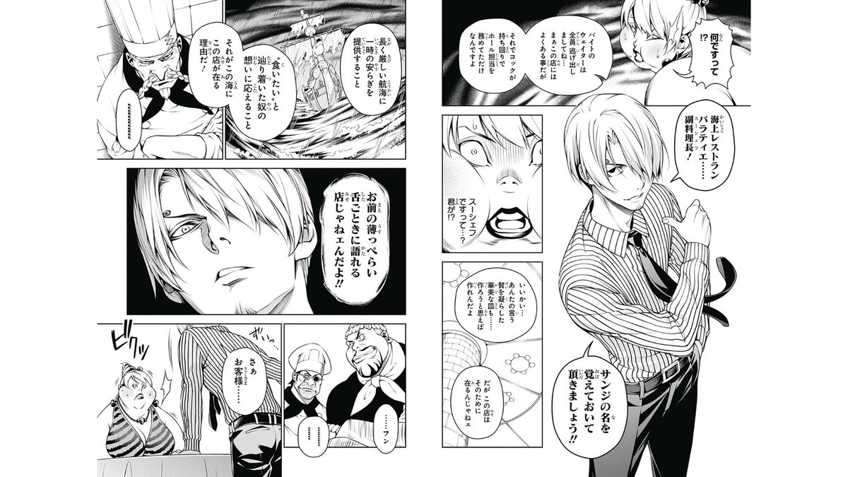 O Xrhsths まさと Sto Twitter 食戟のサンジ 面白かった