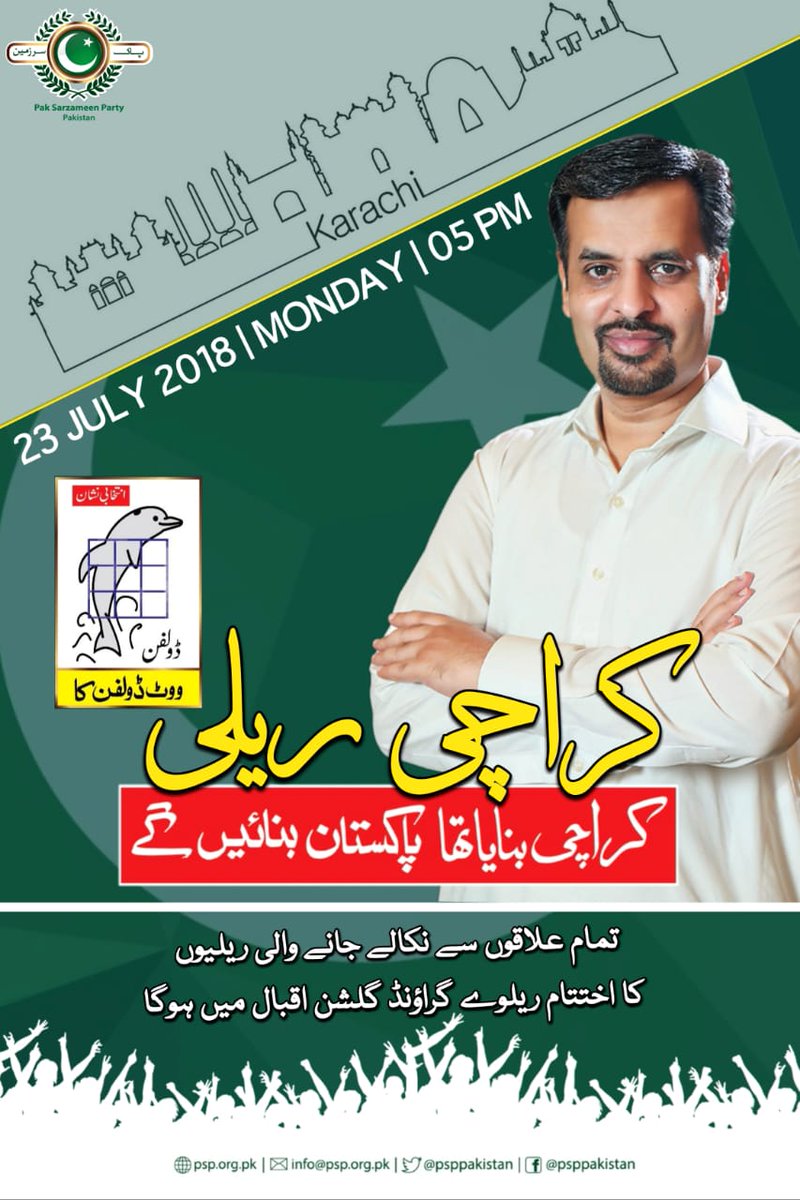 mumtaz_gilgiti's tweet photo. #G_A #PSPKarachiRally https://t.co/rYQzRCODli
