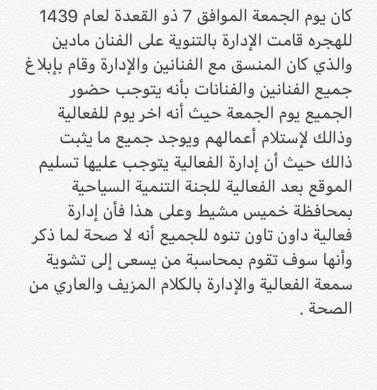 downtown_event's tweet photo. تنويه من مؤسسة وسط البلد :

@Khaledmorit 
@khamisTourism
.
#اتلاف_لوحات_فنانين_الداون_تاون https://t.co/bisHeMGAN0